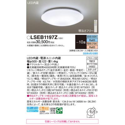 lseb1167（照明、電球） | 家具、インテリア のおすすめ人気商品一覧