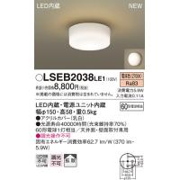 LSEB2038LE1 パナソニック LED小型シーリングライト(LSシリーズ、5.9W、電球色)【LGB51520LE1同等品】 | タロトデンキ