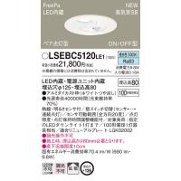 lsebc5052le1のおすすめ人気商品一覧 通販 - Yahoo!ショッピング