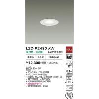 ダウンライト 75φ 浅型（大光電機）の商品一覧 通販 - Yahoo!ショッピング