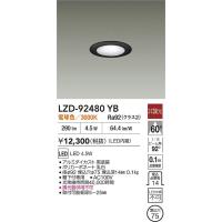 ダウンライト 75φ 浅型（大光電機）のおすすめ人気商品一覧 通販
