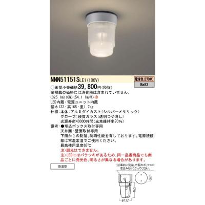 レンジフード パナソニック（照明、電球） | 家具、インテリア の