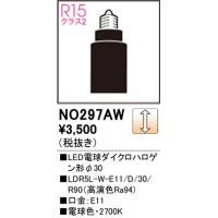 ODELIC 電球（口金：E11）｜照明、電球｜家具、インテリア おすすめ