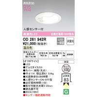 人感センサー ダウンライト（ODELIC）の商品一覧 通販 - Yahoo 