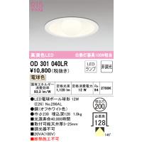 ダウンライト リニューアルプレート 200（ODELIC）のおすすめ人気商品