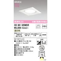 OD361325WDR オーデリック LEDダウンライト 高気密SB形 φ100 温白色 | タロトデンキ