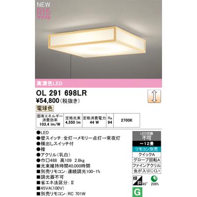LED シーリングライト プルスイッチ 和風 リモコンのおすすめ人気商品