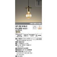 OP252618LC オーデリック LEDペンダントライト・プラグタイプ[調光型](4.2W、電球色) | タロトデンキ