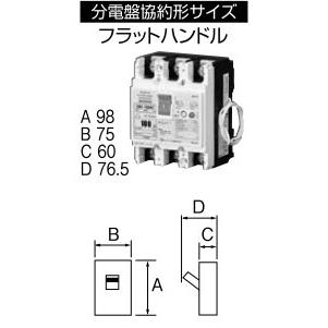 テンパール 漏電ブレーカー 60a（漏電遮断器、サーキット