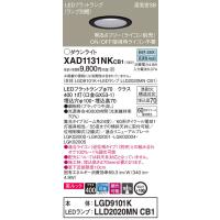 XAD1131NKCB1 パナソニック LEDダウンライト 美ルック 調光 φ100 集光 昼白色 | タロトデンキ