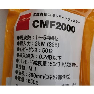 コモンモードフィルター(アマチュア無線用品)の商品一覧 コモンモードフィルター(アマチュア無線用品)の商品一覧