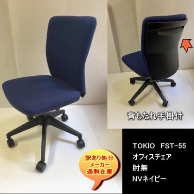 訳あり（ASKUL／オフィス、ワークチェア）（色：ブラック系