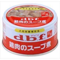 デビフペット デビフ 鶏肉のスープ煮 85g×24缶セットまとめ買い | nagisa.shop