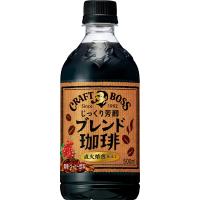 サントリー コーヒー クラフトボス ブレンド珈琲 500ml×24本 | nagisa.shop