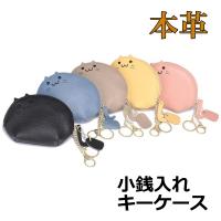 猫 ポーチ 小銭入れ レディース 革 小さい 可愛い ミニ 使いやすい 薄い 人気 キーリング キーケース ねこ ネコ コインケース 財布 がま口 小物入れ プレゼント