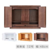 仏壇  ミニ おしゃれ コンパクト ワイド型仏壇 リブラン 12号 桐無垢材 インテリア仏壇 モダン マンション デザイン仏壇 家具調