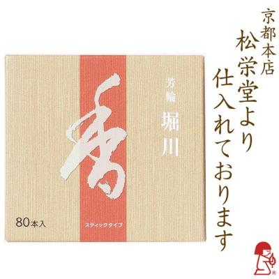 松栄堂 お香 堀川のおすすめ人気商品一覧 通販 - Yahoo!ショッピング