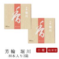 線香 ランキング61位 80位 人気売れ筋ランキング Yahoo ショッピング