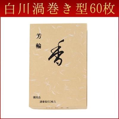 白川のおすすめ人気商品一覧 通販 - Yahoo!ショッピング