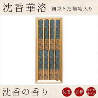 山田松香木店のおすすめ人気商品一覧 通販 - Yahoo!ショッピング