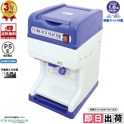 日用品・消耗品ショップなごみ - 業務用かき氷機｜Yahoo!ショッピング