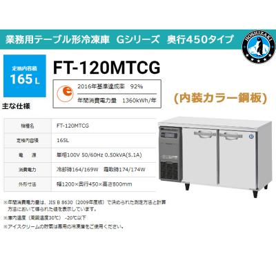 ホシザキ 冷凍庫 引き出し(DIY、工具)の商品一覧 通販 - Yahoo ホシザキ 冷凍庫 引き出し(DIY、工具)の商品一覧 通販 - Yahoo