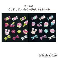 日本製 ネイルシール 特別価格 ミニミニ キュート ウサギ リボン キャンディ ケーキ(パッケージなし) NA188 
