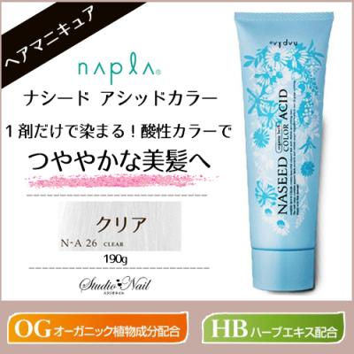 スタジオネイル - ナプラ ケアテクト/ナシードカラー｜Yahoo!ショッピング