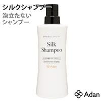 アーダン シルクシャンプー 500ml 泡なしシャンプー ボディソープ ノンシリコン 国産シルク ADAN アーダン化粧品(DM) 海外× | NailCollection