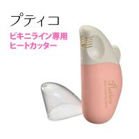 ラヴィア プティコ Vライン用ヒートカッター Putico Ravia【DM】 海外× | NailCollection