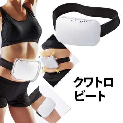 ヤーマン腹筋振動ベルト（EMS）｜ダイエット器具｜ダイエット