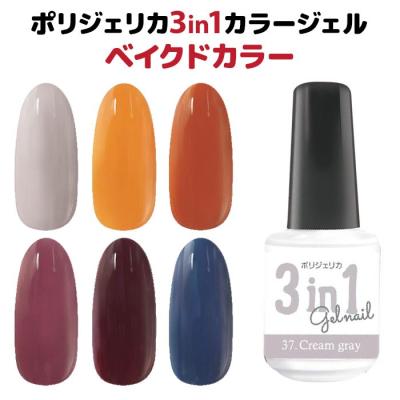 ポリジェリカ 3in1（ジェルネイル）｜ネイル | コスメ、美容、ヘアケア