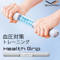 シックスパッド ヘルスグリップ SIXPAD Health Grip SE-BG-00A 血圧 ねじり運動 血圧対策 トレーニング （MTG）【SIB】 海外× | NailCollection