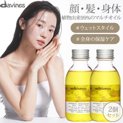 ダヴィネス オーセンティック オイルのおすすめ人気商品一覧 通販
