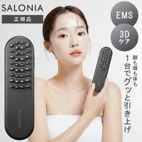 SALONIA サロニア EMS リフトブラシ 3Dケア 美顔器 ems リフトアップ ハリ美容 デンキブラシ 電気ブラシ SAL24305BK 筋肉 引き上げ 小顔 フェイス(SIB)海外× | NailCollection