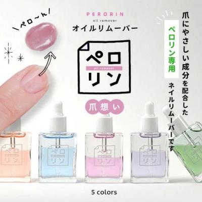 ペロリン（ネイル用品） | コスメ、美容、ヘアケア のおすすめ人気商品