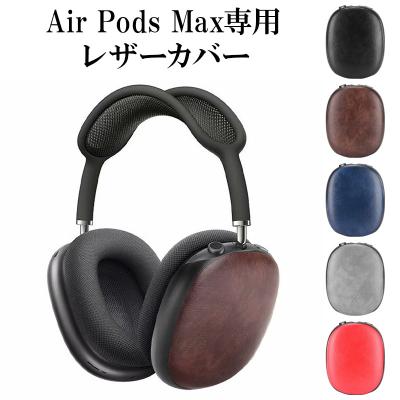 airpods max（イヤホンアクセサリー）｜イヤホン、ヘッドホン