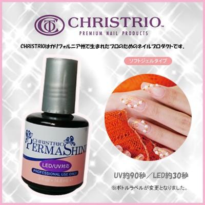 UVジェルセットラピ&クリストリオ UVジェルセットラピ&クリストリオ