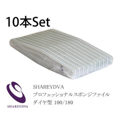 爪磨き（SHAREYDVA）のおすすめ人気商品一覧 通販 - Yahoo!ショッピング