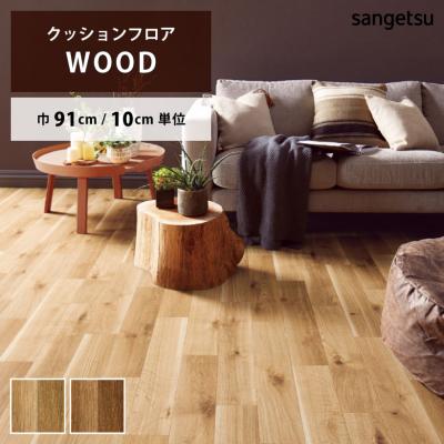 サンゲツ クッションフロア hm-12114のおすすめ人気商品一覧 通販