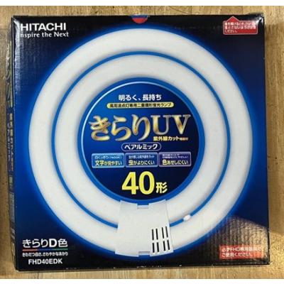 日立 蛍光灯（明るさ：40W形）｜電球｜照明、電球｜家具、インテリア