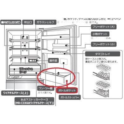 三菱 冷蔵庫 MR cx37d(冷蔵庫部品、アクセサリー)の商品一覧 三菱 冷蔵庫 MR cx37d(冷蔵庫部品、アクセサリー)の商品一覧