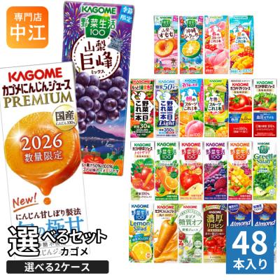 専門店中江 - 野菜生活100｜Yahoo!ショッピング