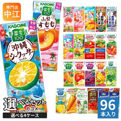 野菜生活 96本のおすすめ人気商品一覧 通販 - Yahoo!ショッピング