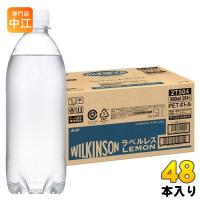 ウィルキンソン タンサン レモン ラベルレスボトル 500ml ペットボトル 48本 (24本入×2 まとめ買い) アサヒ 炭酸飲料 無糖炭酸 強炭酸 送料無料 | 専門店中江