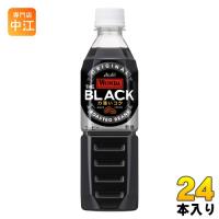 アサヒ ワンダ WONDA THE BLACK ブラック 500ml ペットボトル 24本入 コーヒー飲料 珈琲 無糖 | 専門店中江