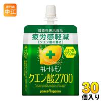 ポッカサッポロ キレートレモン クエン酸2700 ゼリー 165g パウチ 30個入 ゼリー飲料 機能性表示食品 | 専門店中江