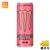 アサヒ モンスターエナジー パイプラインパンチ 355ml 缶 48本 (24本入×2 まとめ買い) 炭酸飲料 エナジードリンク | 専門店中江