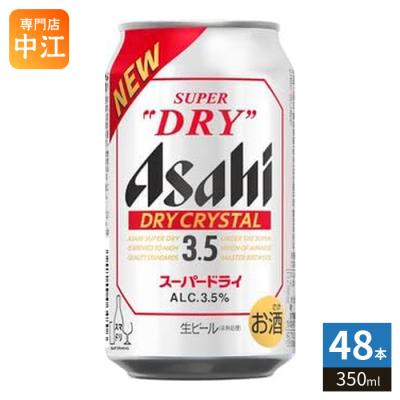 クリスタルドライ（国産ビール）｜ビール、発泡酒｜ドリンク、水、お酒