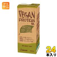 マルサンアイ ヴィーガン プロテイン 抹茶ソイラテ 200ml 紙パック 24本入 〔豆乳飲料〕 | 専門店中江